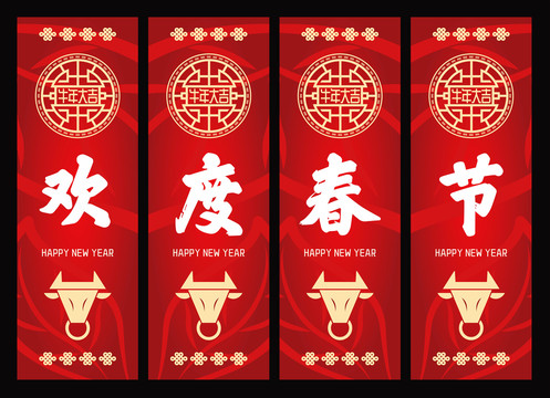 2021牛年春節(jié)吊旗