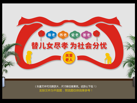 兒女盡孝