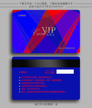vip會員卡