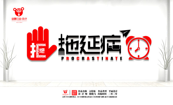 公司文化墻