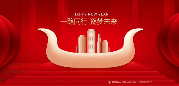 2021新年海報