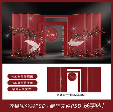 莫蘭迪酒紅色復(fù)古紅色婚禮效果圖
