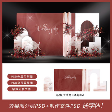復(fù)古酒紅色泰式婚禮設(shè)計(jì)