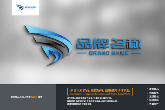 字母簡(jiǎn)約LOGO品牌標(biāo)志設(shè)計(jì)