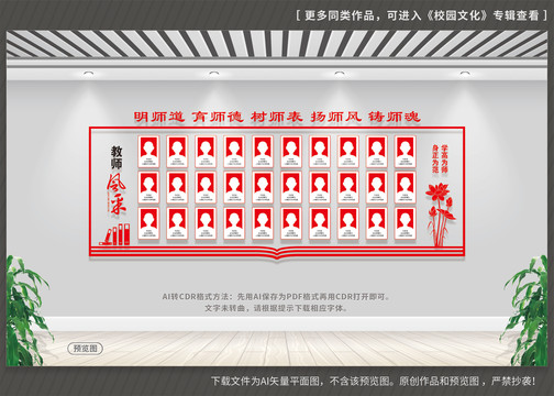教師風(fēng)采