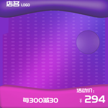 網(wǎng)店主圖