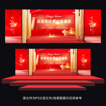 年會(huì)紅色背景