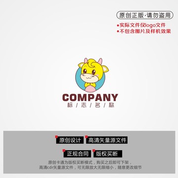 卡通牛logo