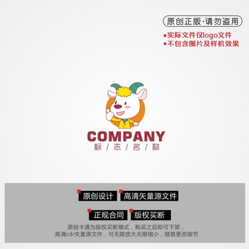 卡通羊logo