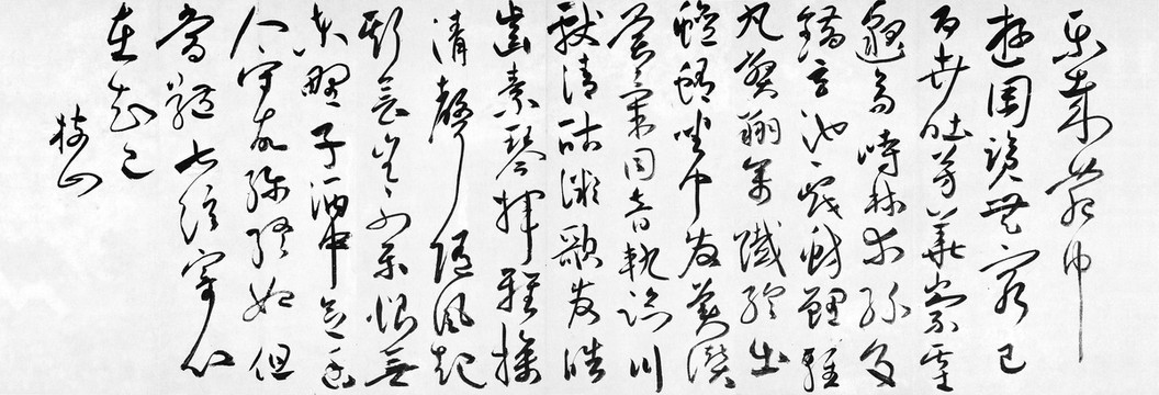 祝枝山行草書(shū)詩(shī)文紙本