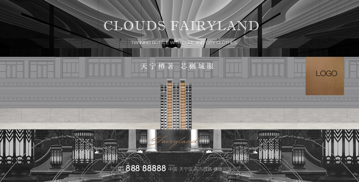 豪宅