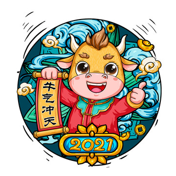 牛年國潮插畫