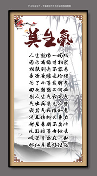 莫生氣