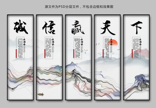 誠信贏天下