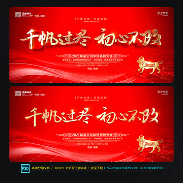 會(huì)議