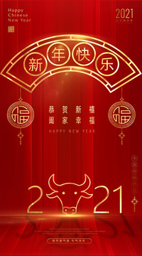 新年海報
