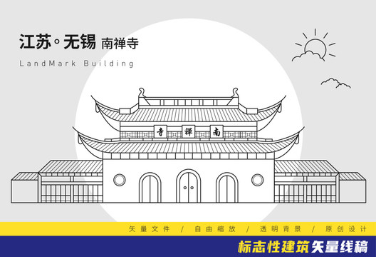南禪寺