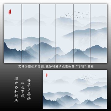 中式山水畫