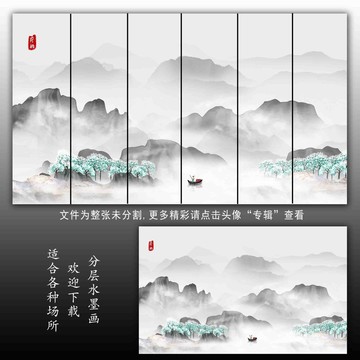 新中式山水畫