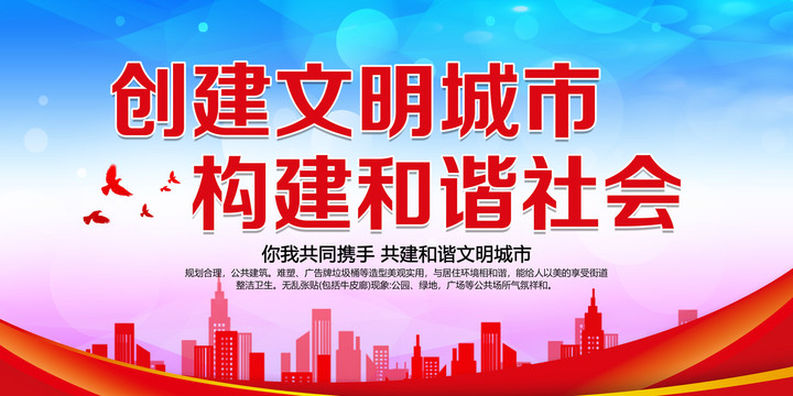 文明城市