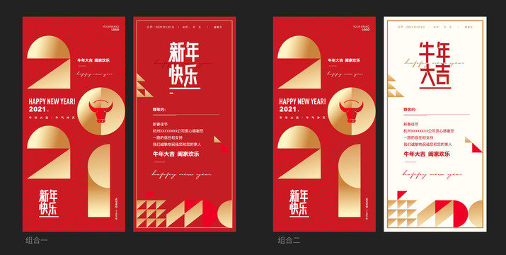 2021新年賀卡