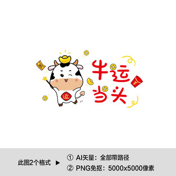 原創(chuàng)花牛印花
