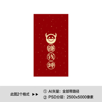 牛賺錢坤