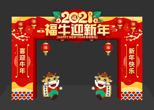 2021拱門