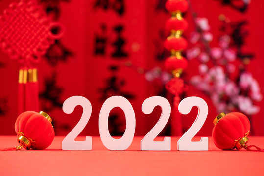 2022年新年春节