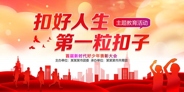 扣好人生第一?？圩? loading=