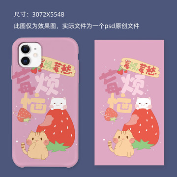 原創(chuàng)手機(jī)殼圖案設(shè)計(jì)