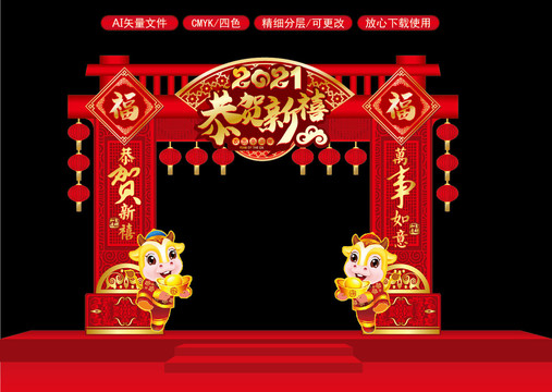 新年門(mén)頭