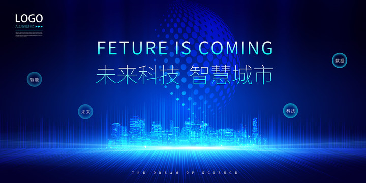 科技海報