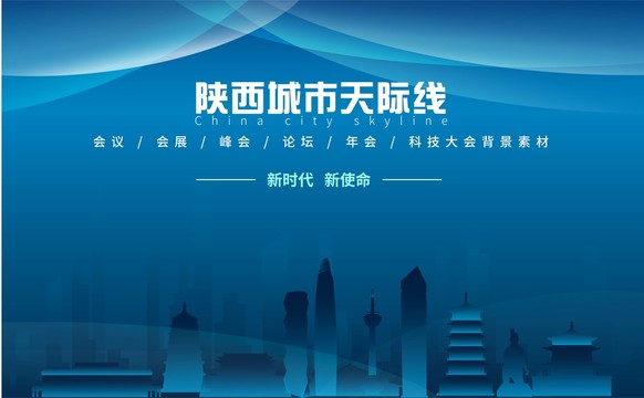 陜西