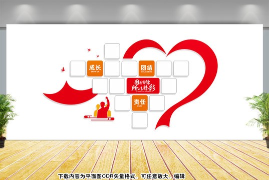 心形照片墻