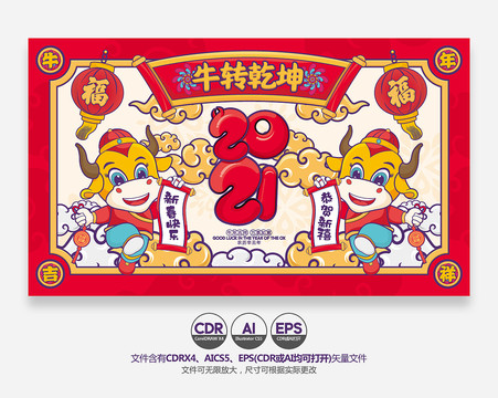 牛年國(guó)潮