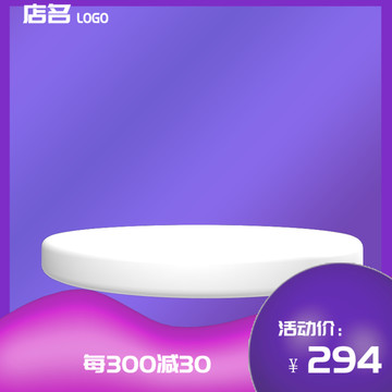 淘寶主圖