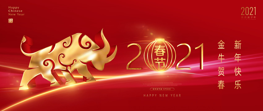 春節(jié)海報