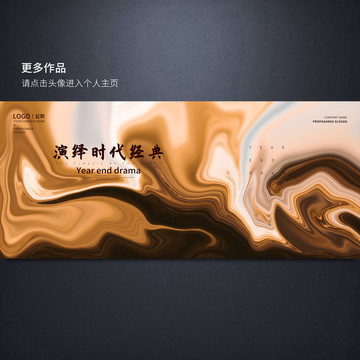 酷炫流動(dòng)色彩畫地產(chǎn)海報(bào)