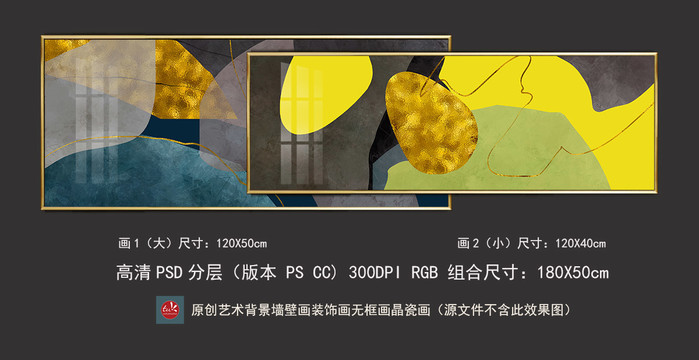 輕奢抽象現(xiàn)代客廳組合晶瓷畫