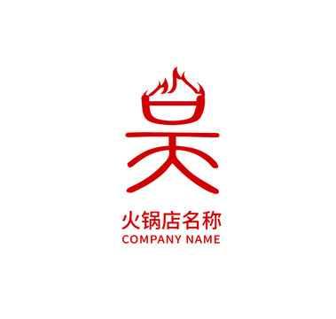 火锅店logo