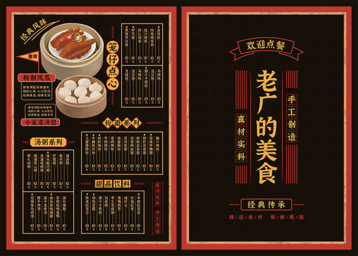 菜單