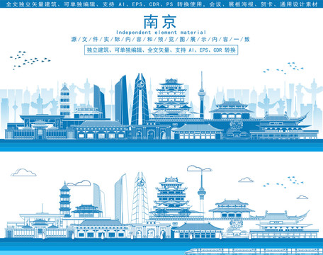 南京