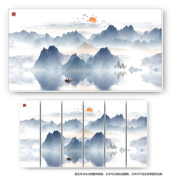 新中式山水畫