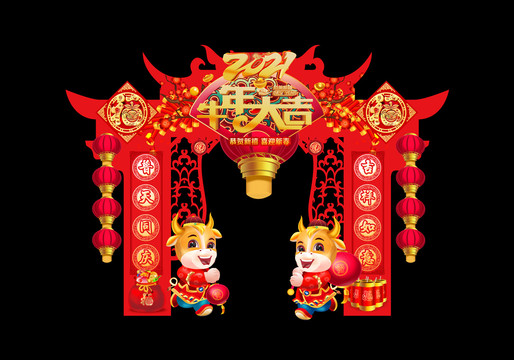 春節(jié)門頭