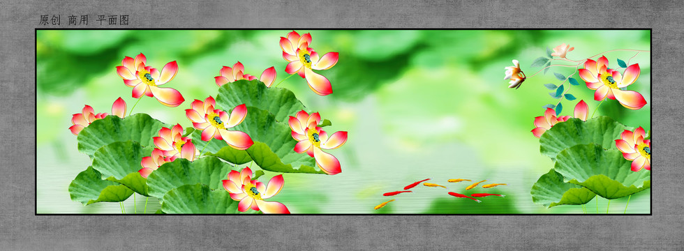 荷花九魚圖