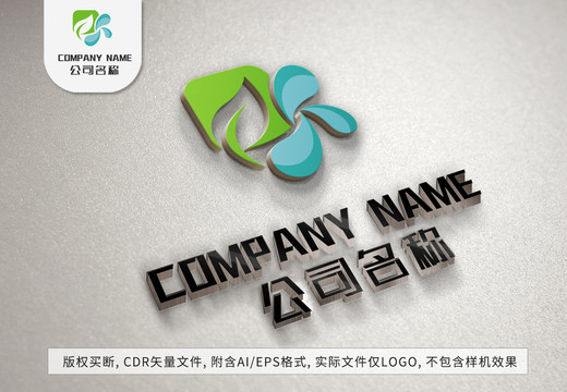 水滴绿叶logo绿色生态标志