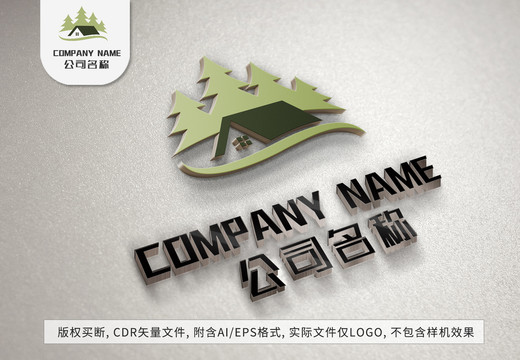 森林房屋logo標志設(shè)計
