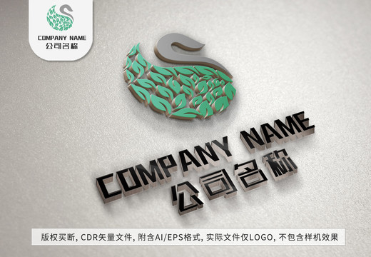 绿叶小鸭子logo天鹅标志设计
