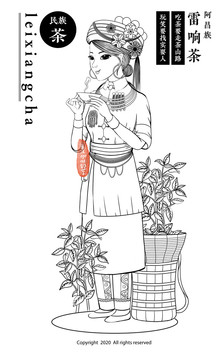 阿昌族普洱茶雷響茶包裝插畫線稿